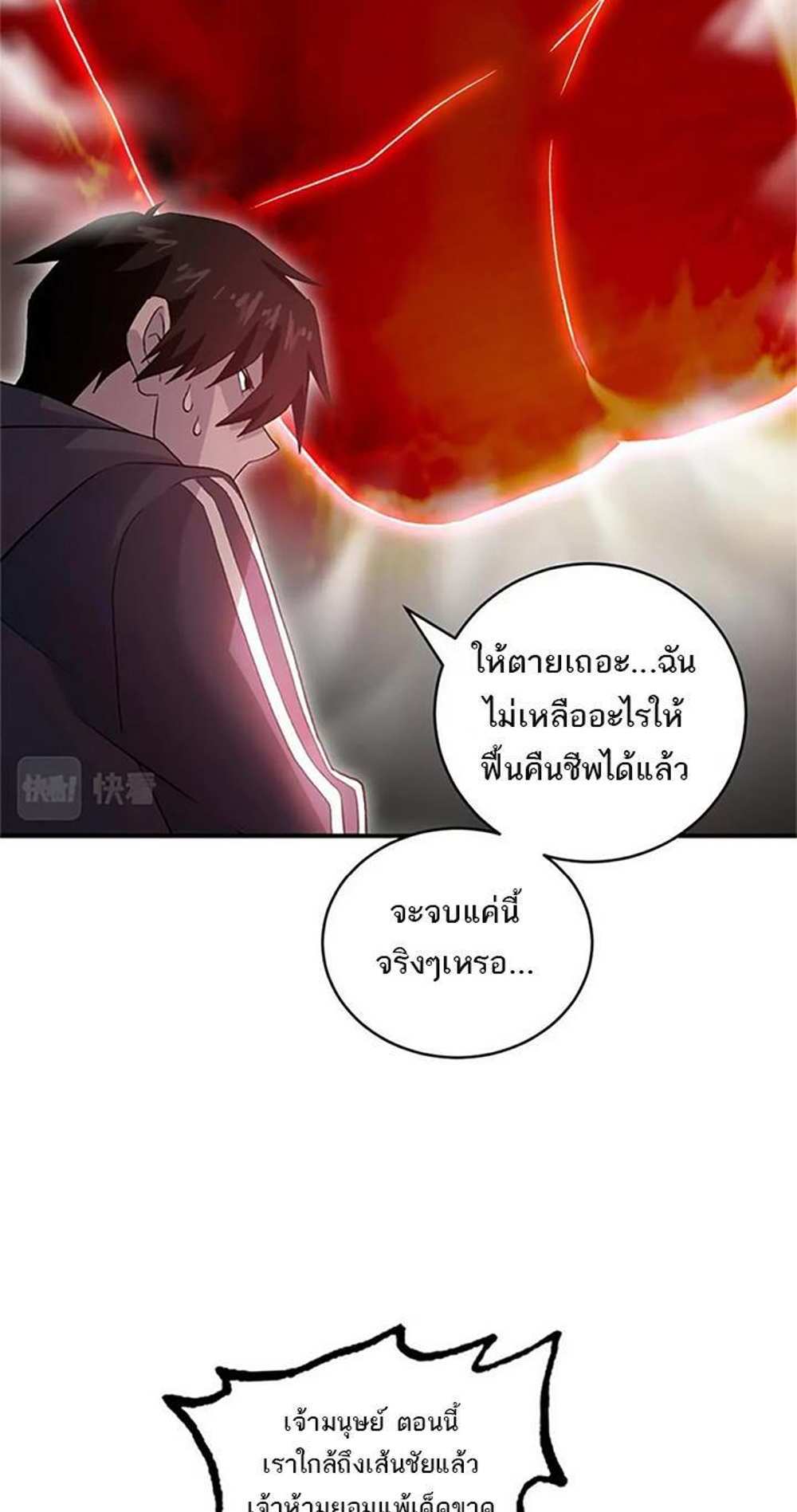 Astral Pet Store แปลไทย