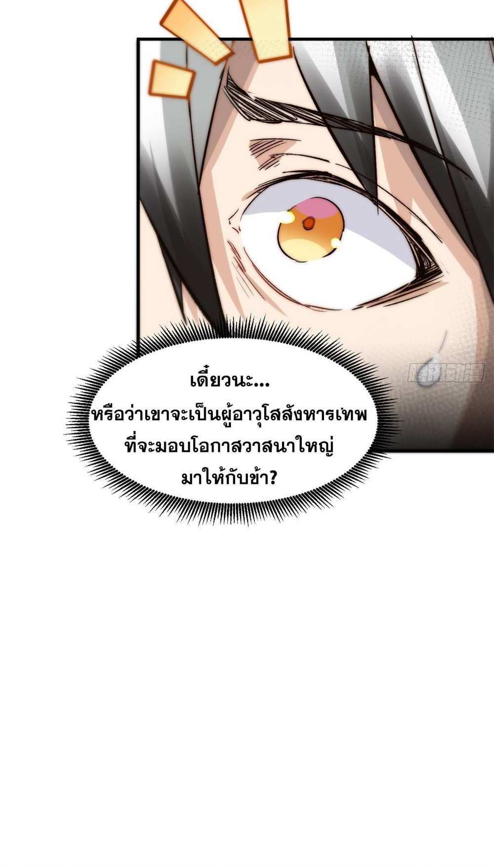 Top Tier Providence แปลไทย