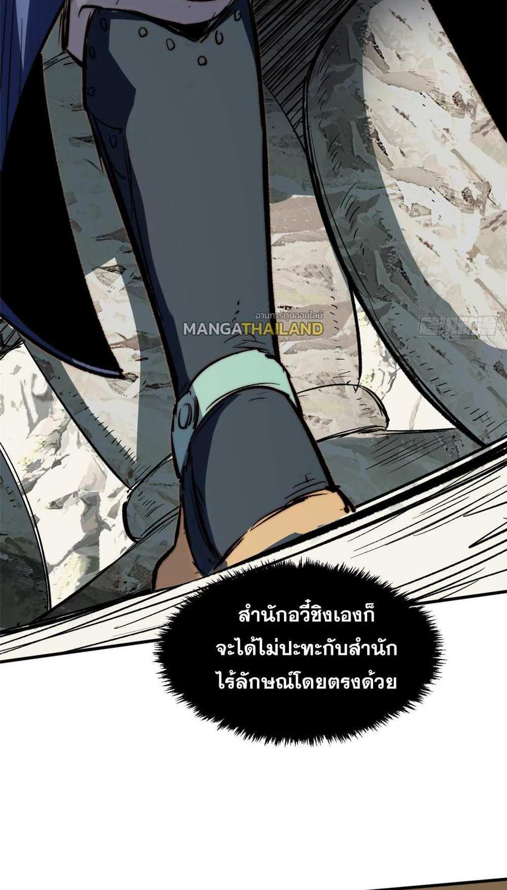 Top Tier Providence แปลไทย