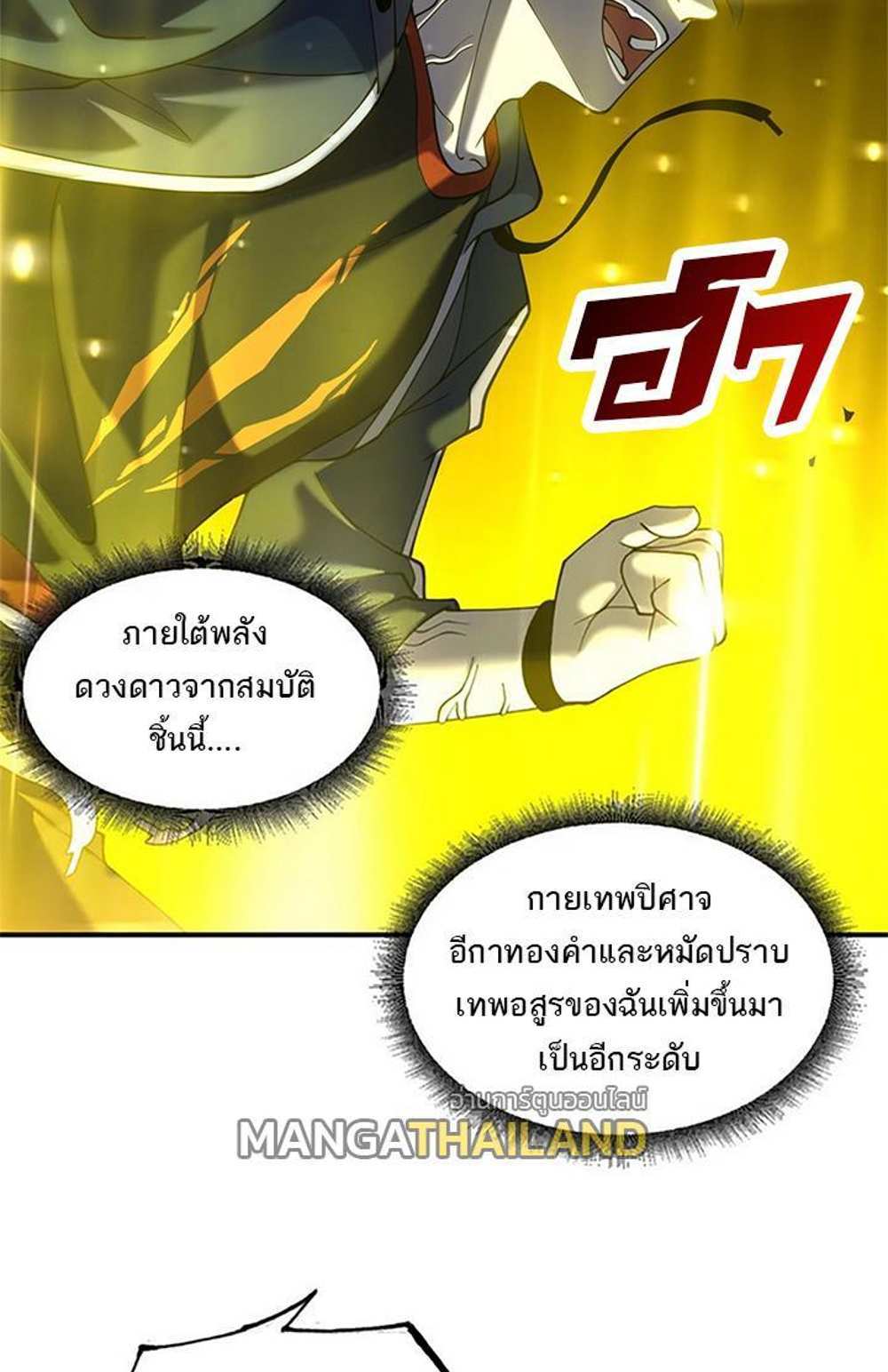 Astral Pet Store แปลไทย