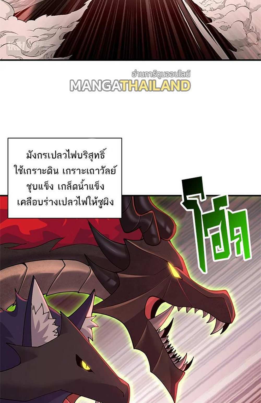 Astral Pet Store แปลไทย