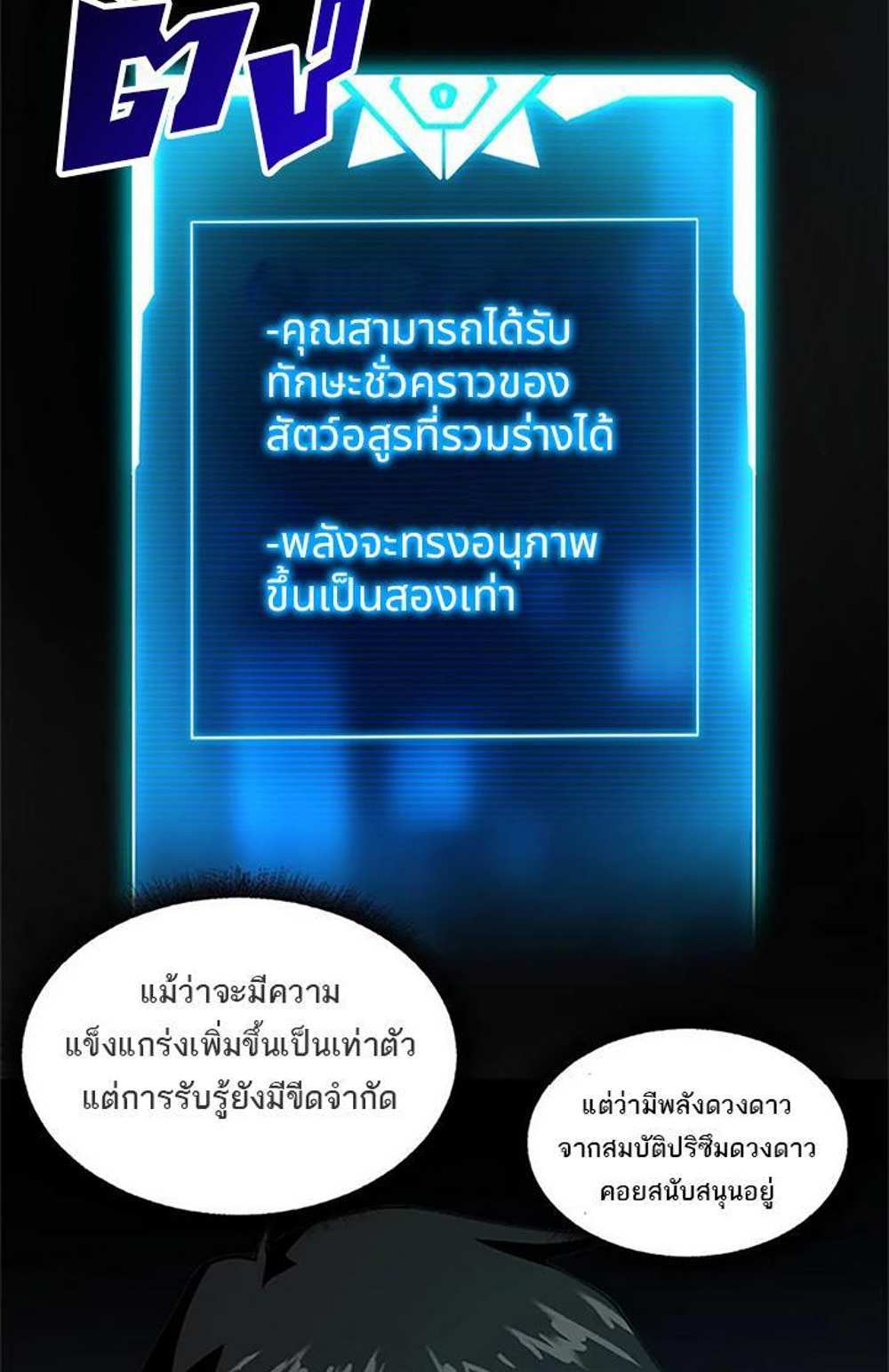 Astral Pet Store แปลไทย