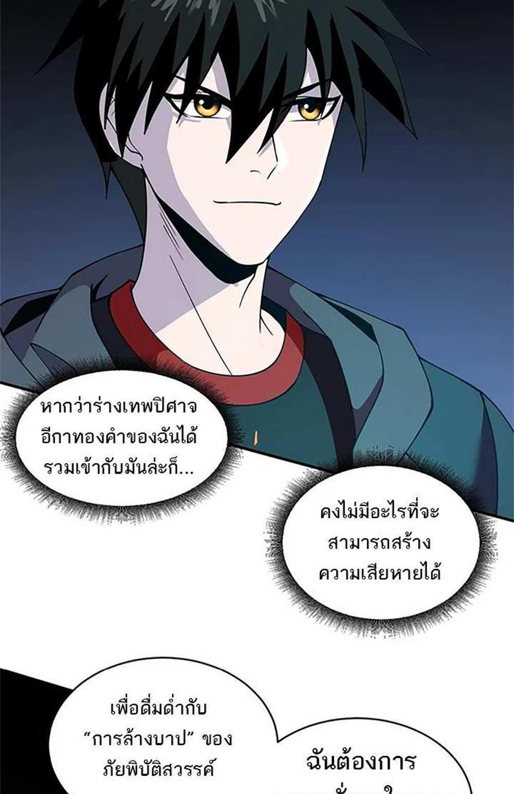 Astral Pet Store แปลไทย