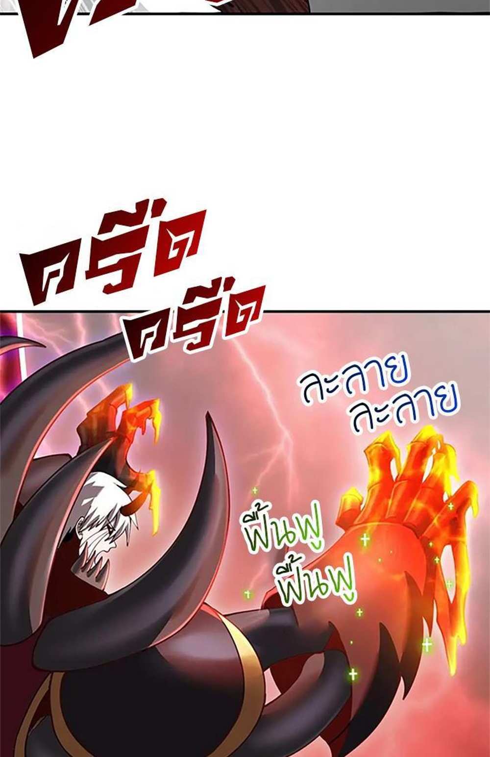 Astral Pet Store แปลไทย