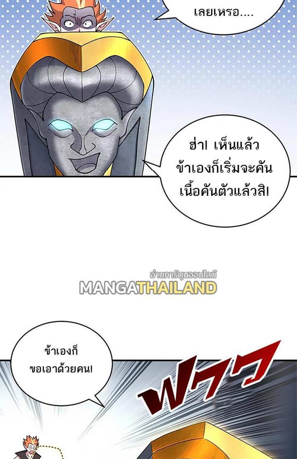 Astral Pet Store แปลไทย