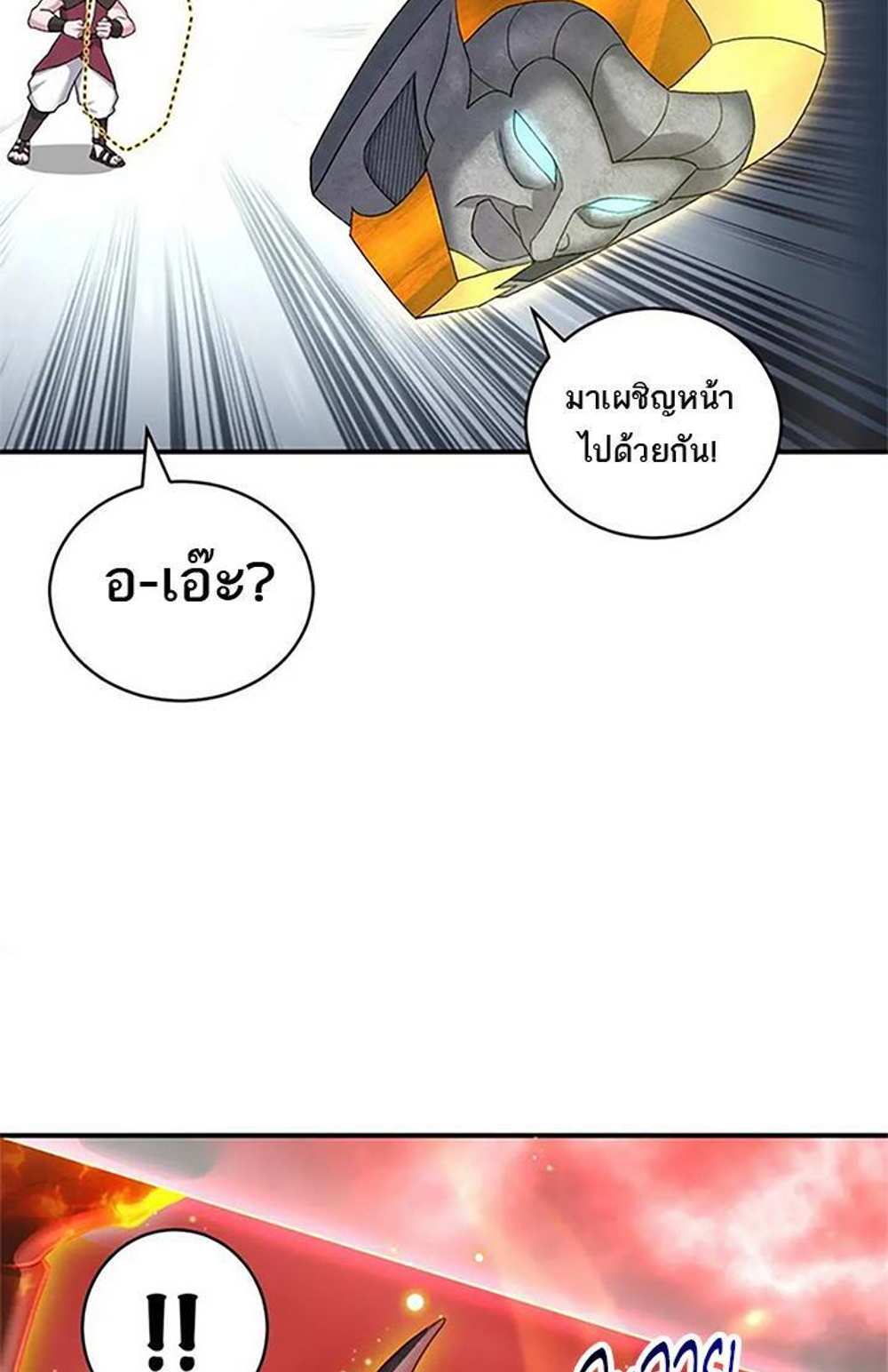 Astral Pet Store แปลไทย