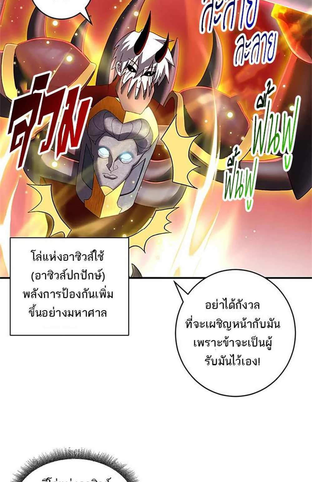 Astral Pet Store แปลไทย