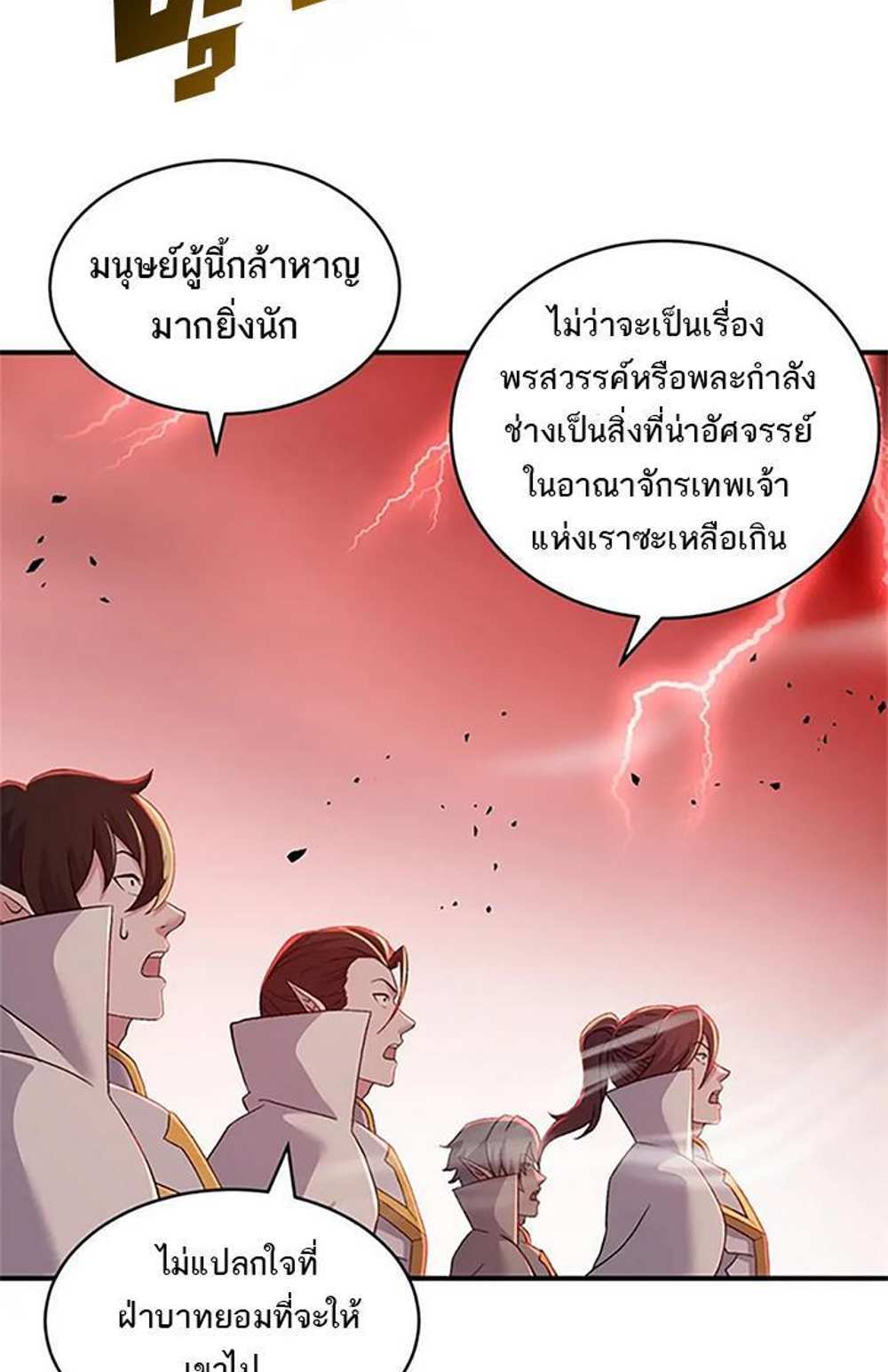 Astral Pet Store แปลไทย