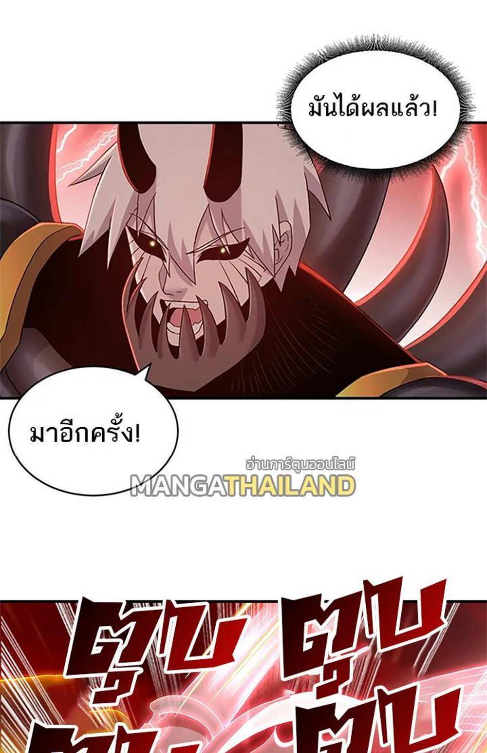 Astral Pet Store แปลไทย