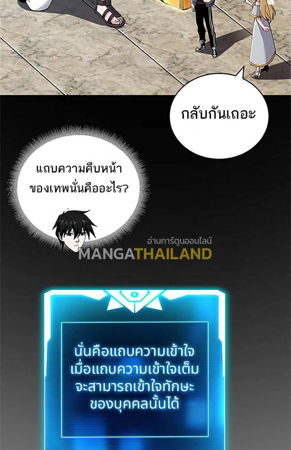 Astral Pet Store แปลไทย