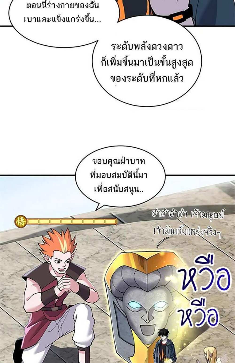 Astral Pet Store แปลไทย