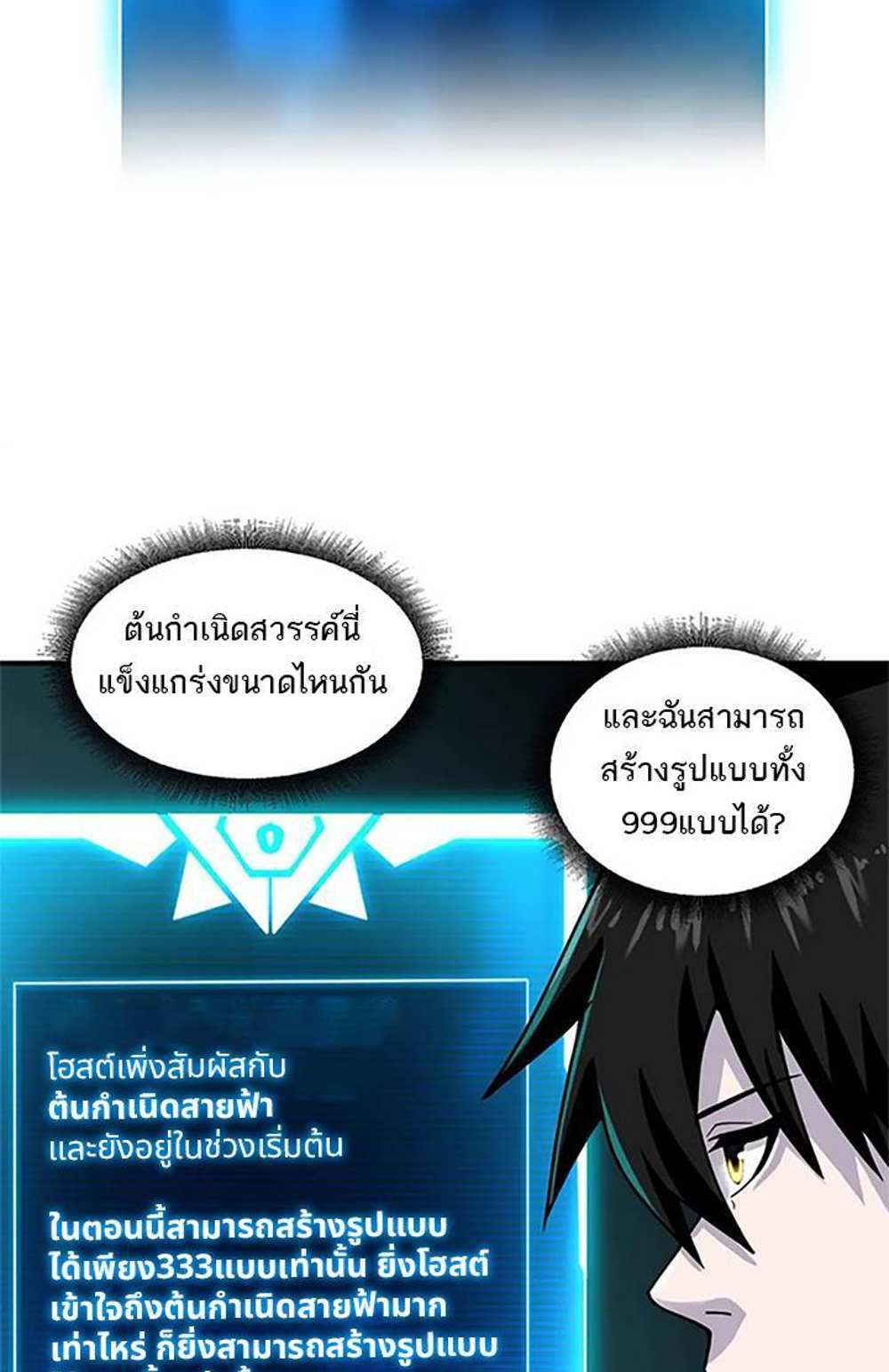 Astral Pet Store แปลไทย