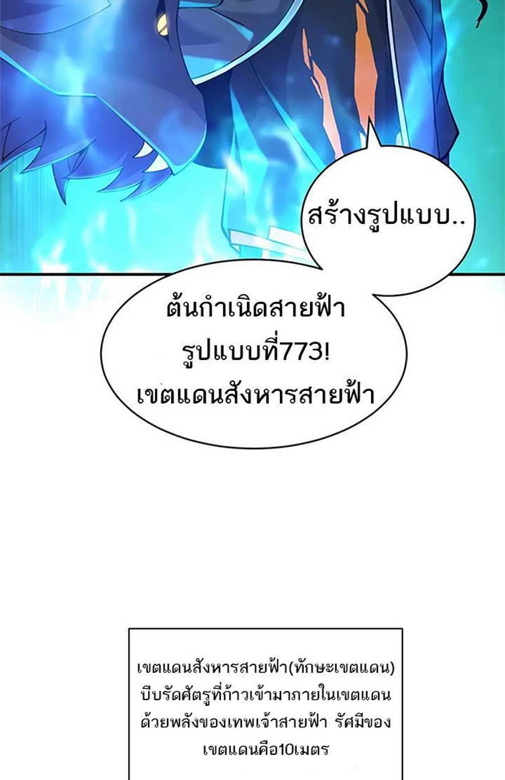 Astral Pet Store แปลไทย