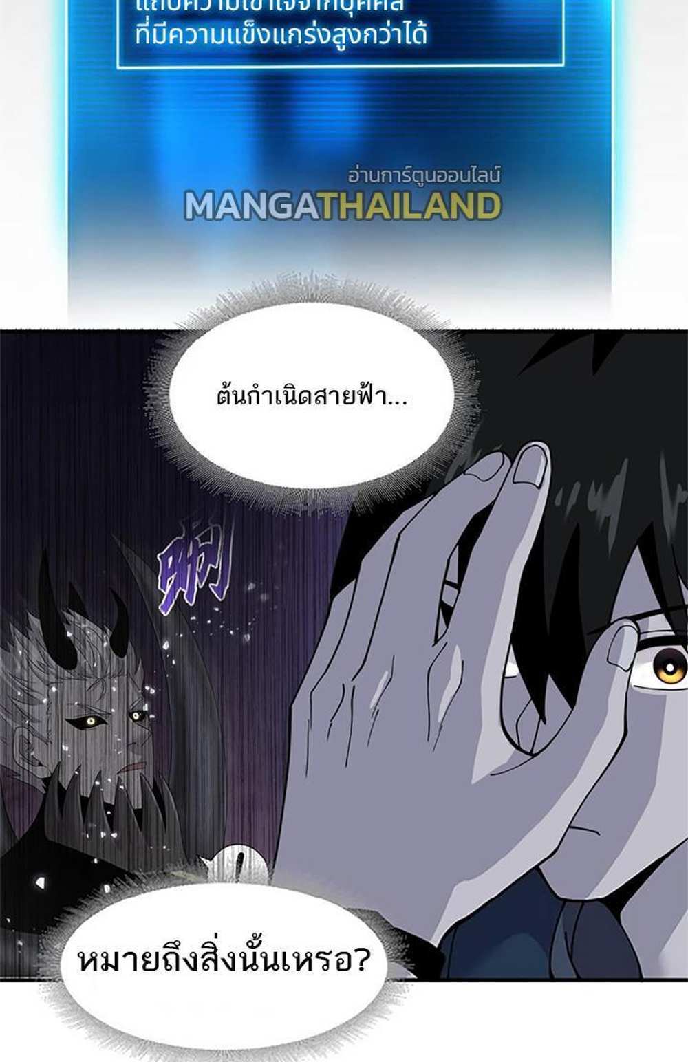 Astral Pet Store แปลไทย