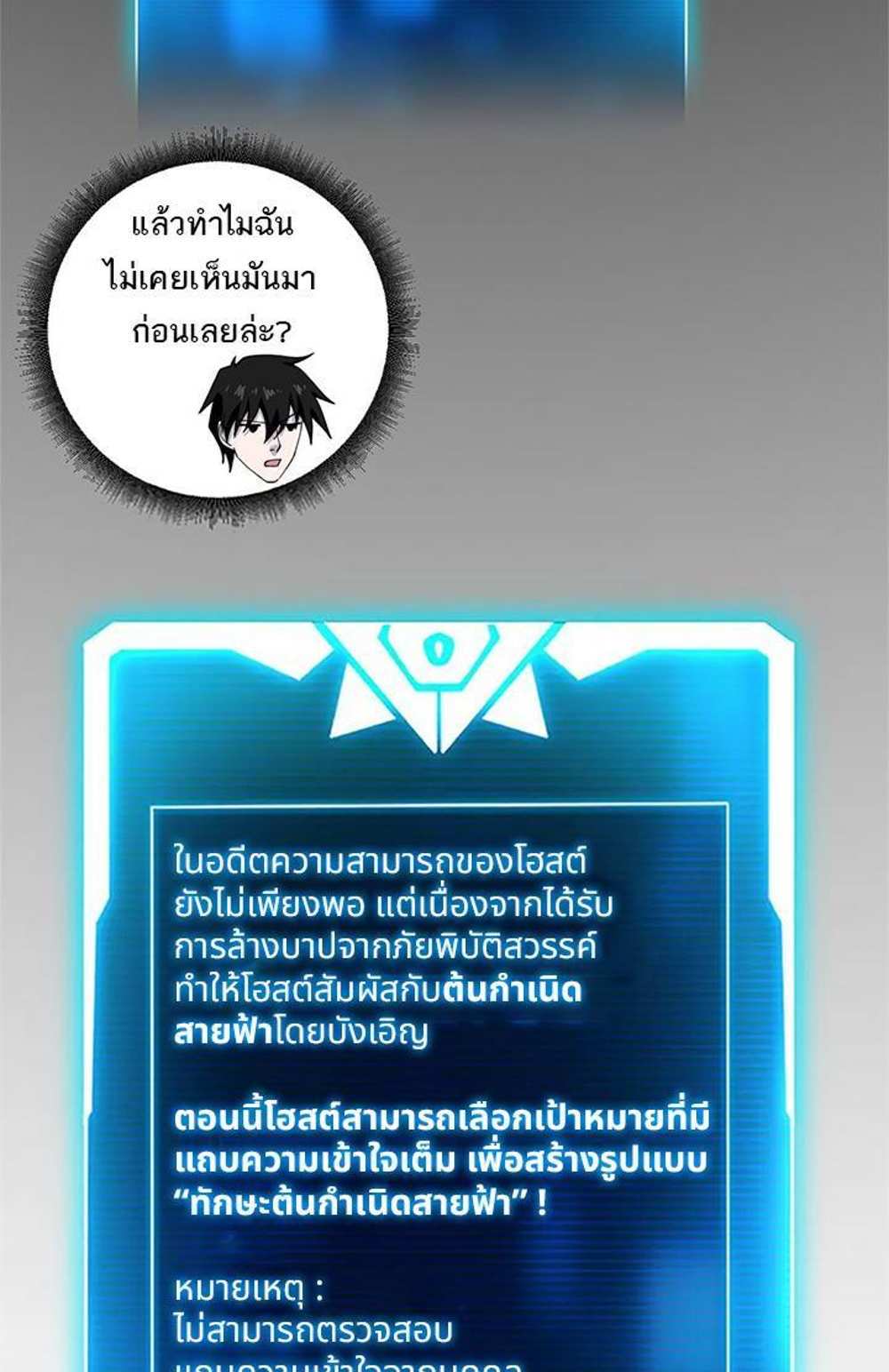 Astral Pet Store แปลไทย