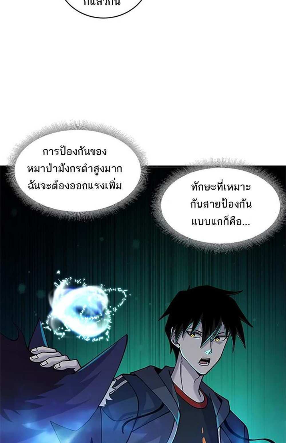 Astral Pet Store แปลไทย