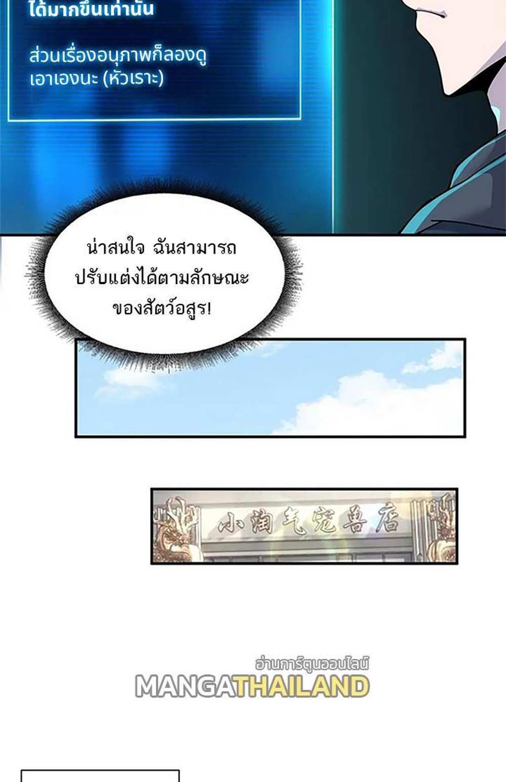 Astral Pet Store แปลไทย