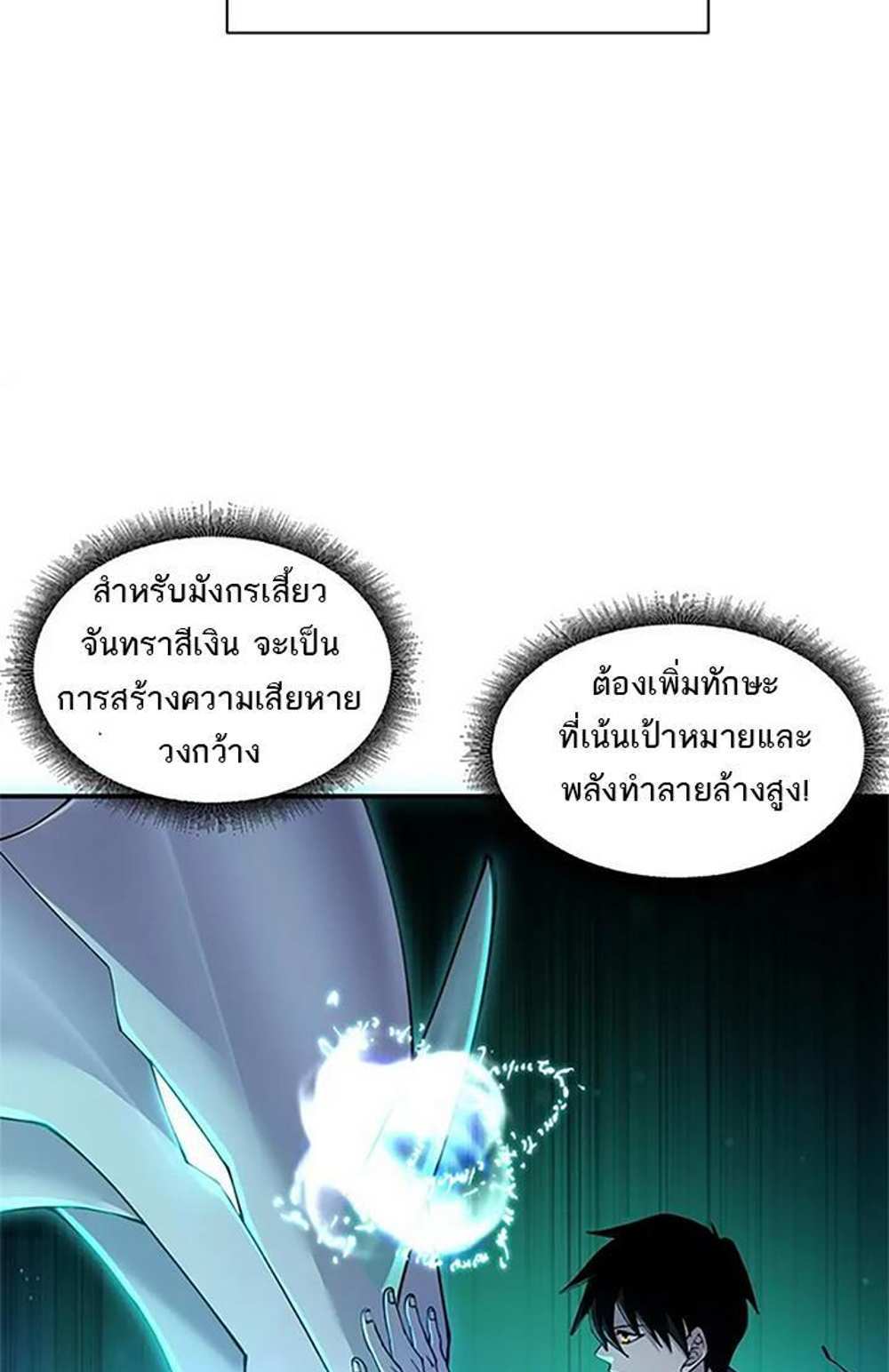 Astral Pet Store แปลไทย