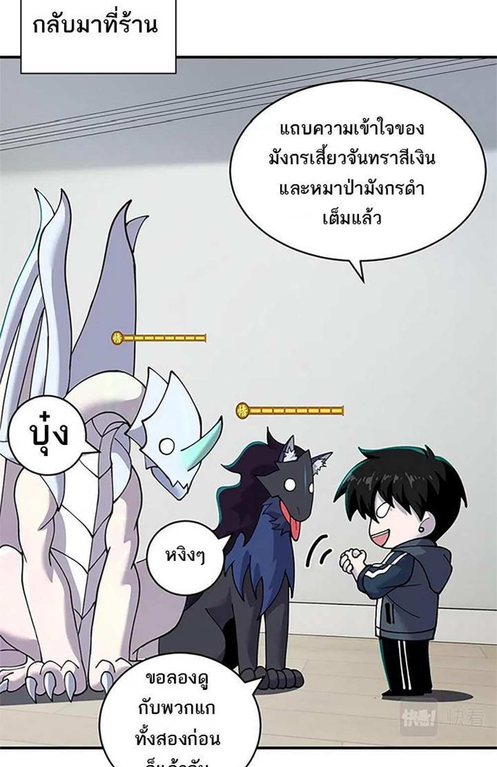 Astral Pet Store แปลไทย