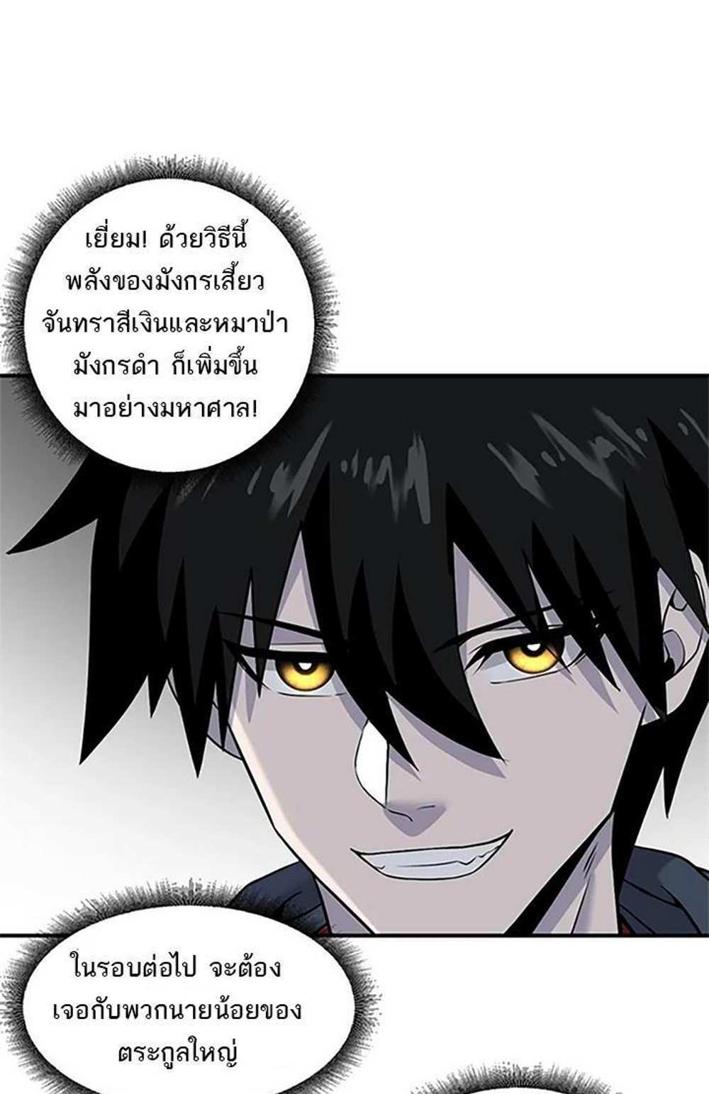 Astral Pet Store แปลไทย