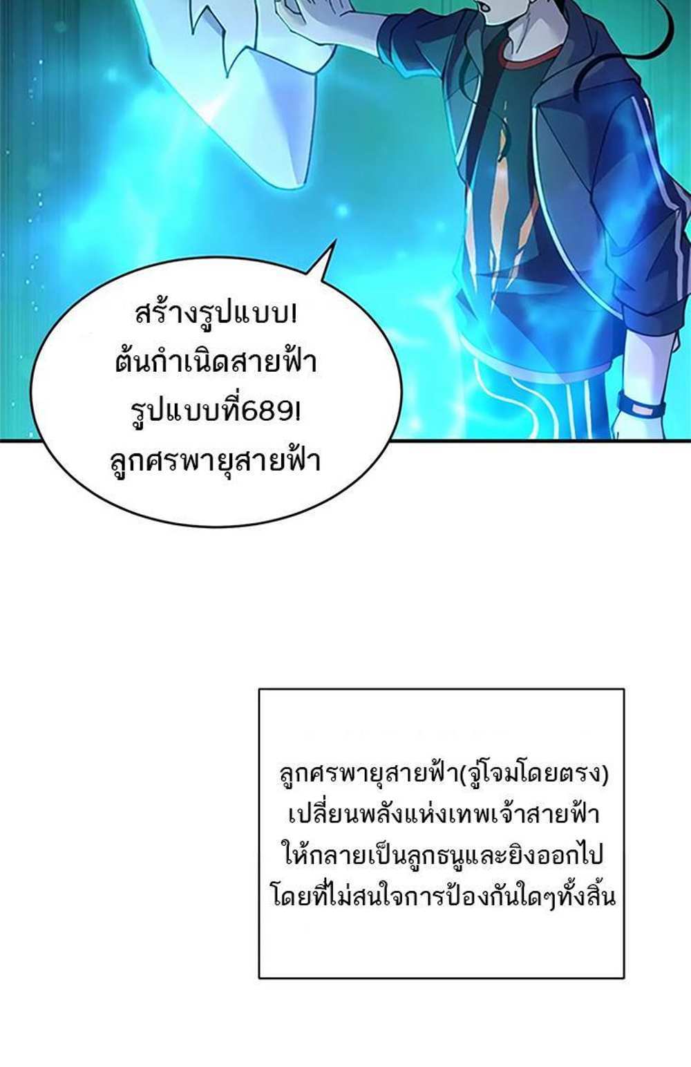 Astral Pet Store แปลไทย