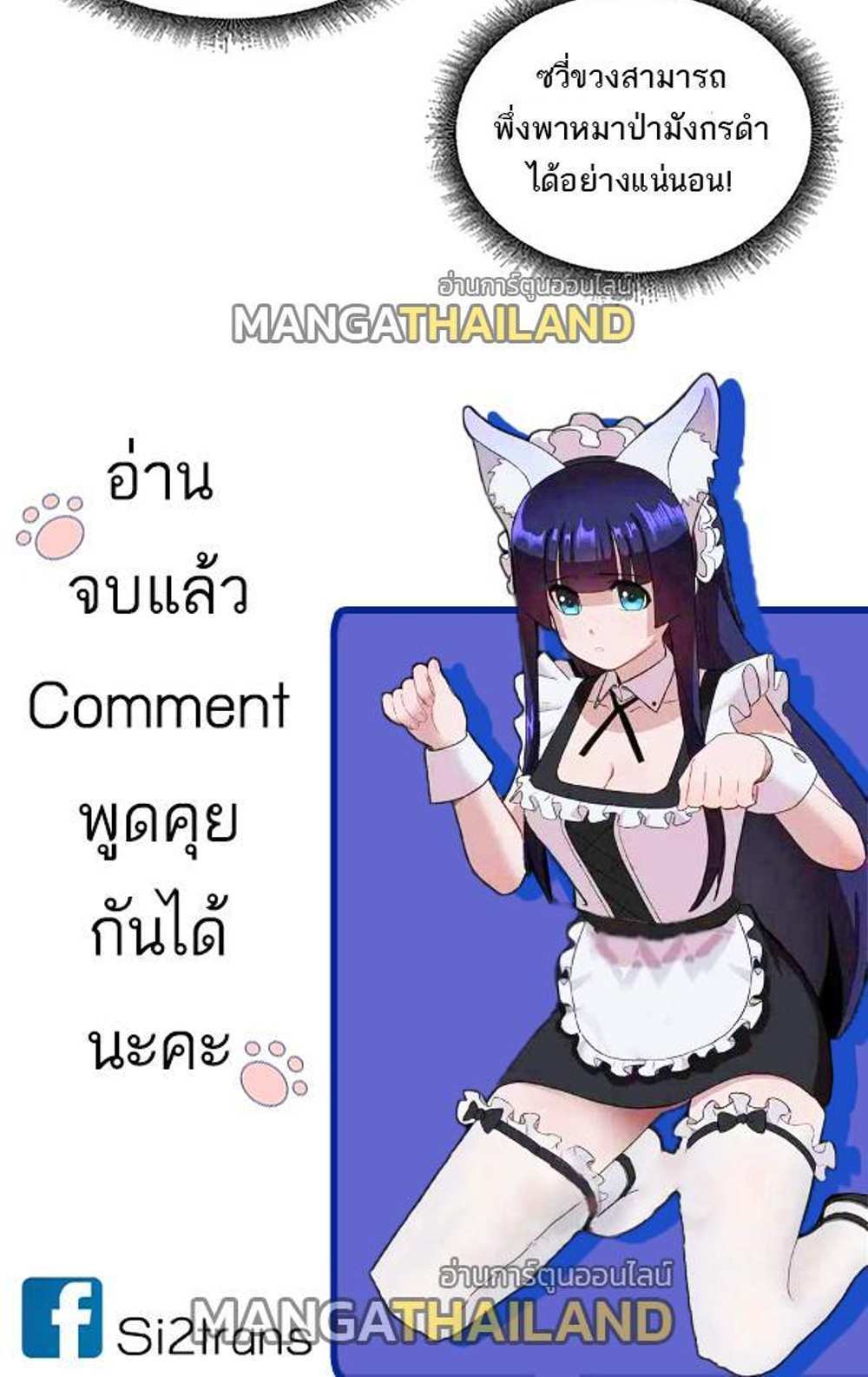 Astral Pet Store แปลไทย