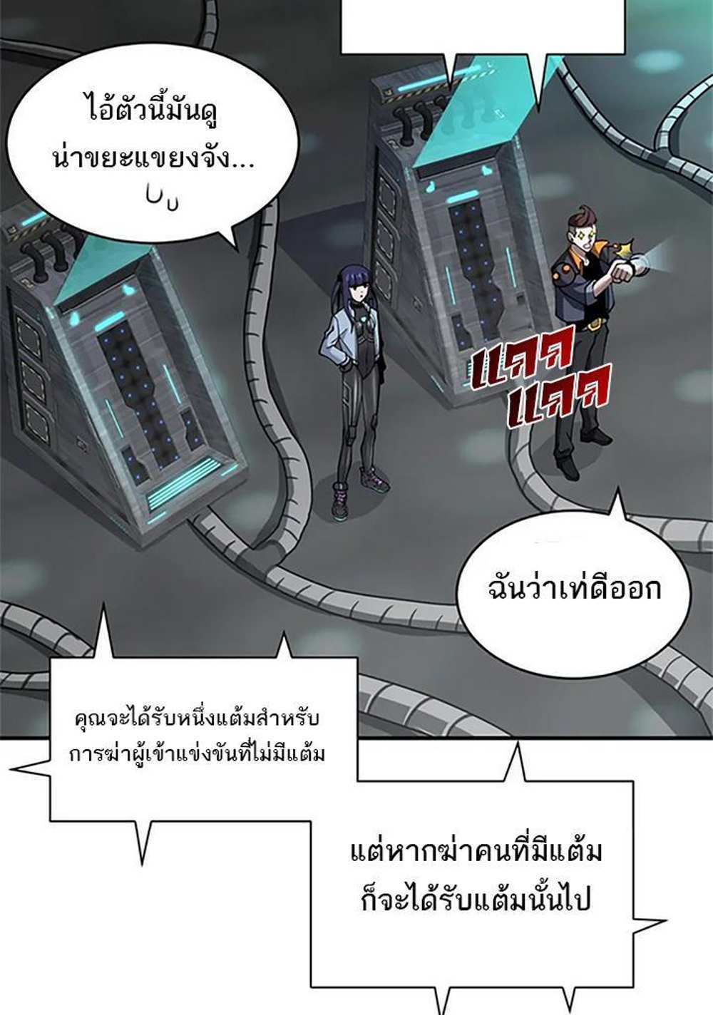 Astral Pet Store แปลไทย