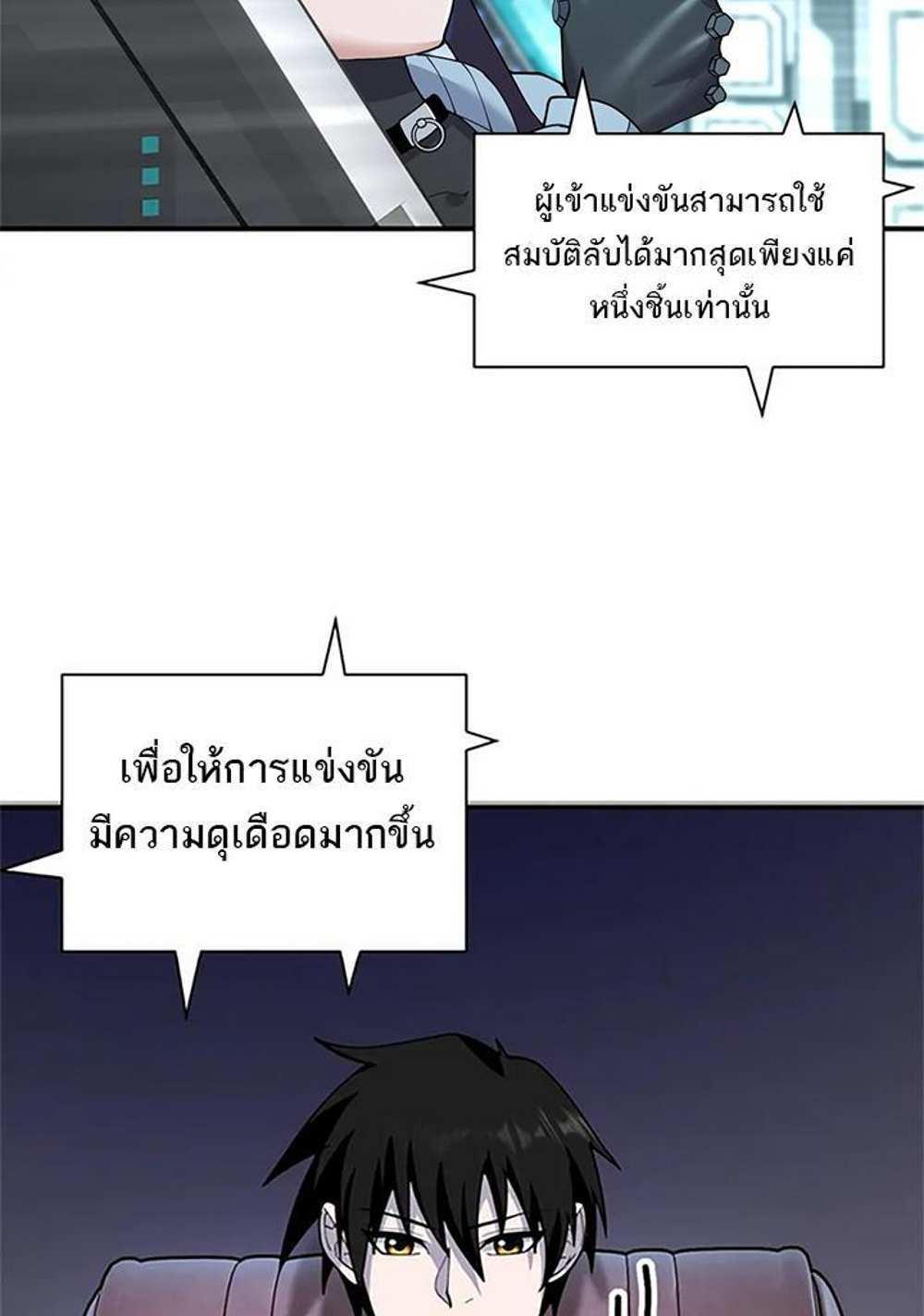 Astral Pet Store แปลไทย