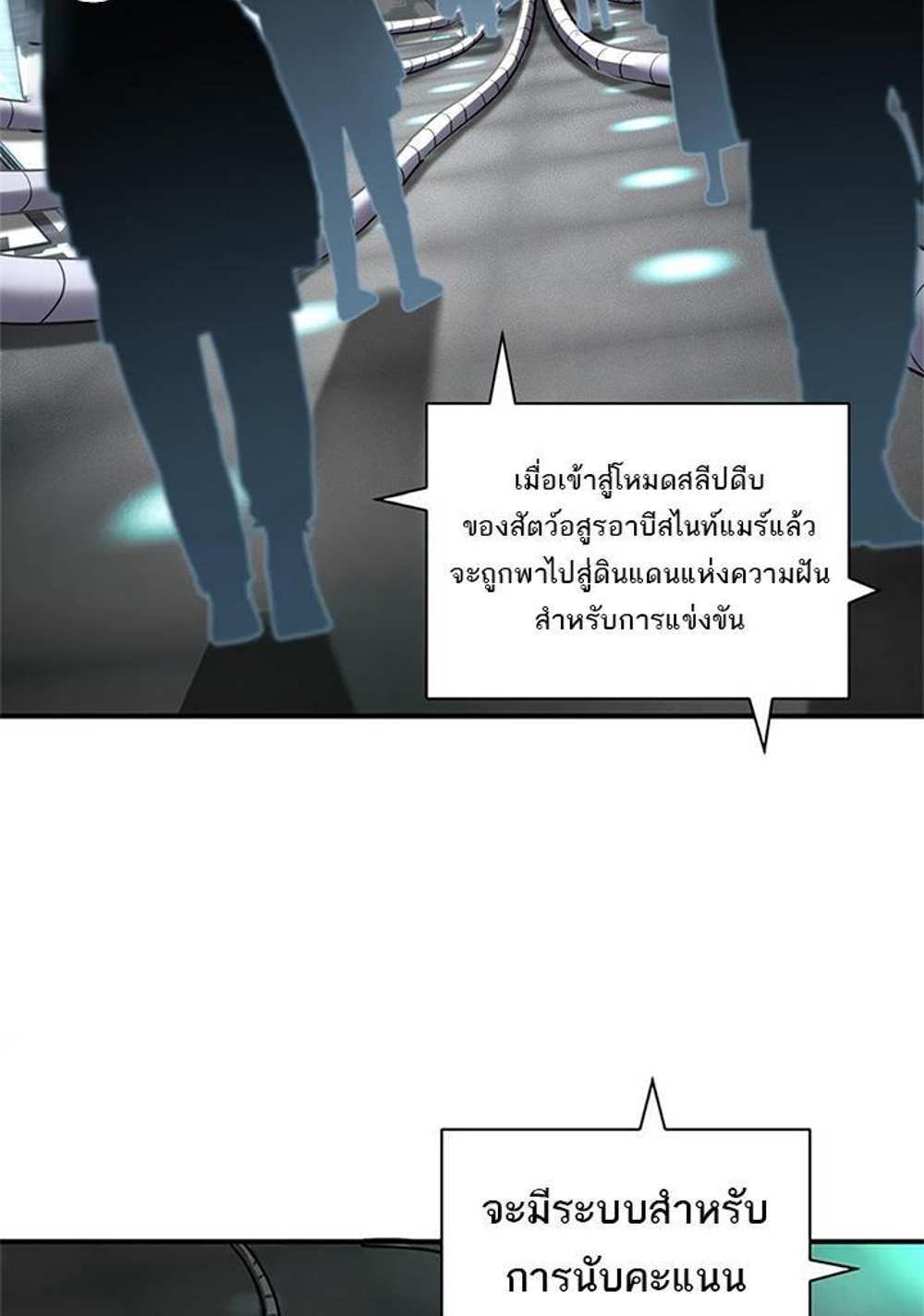 Astral Pet Store แปลไทย