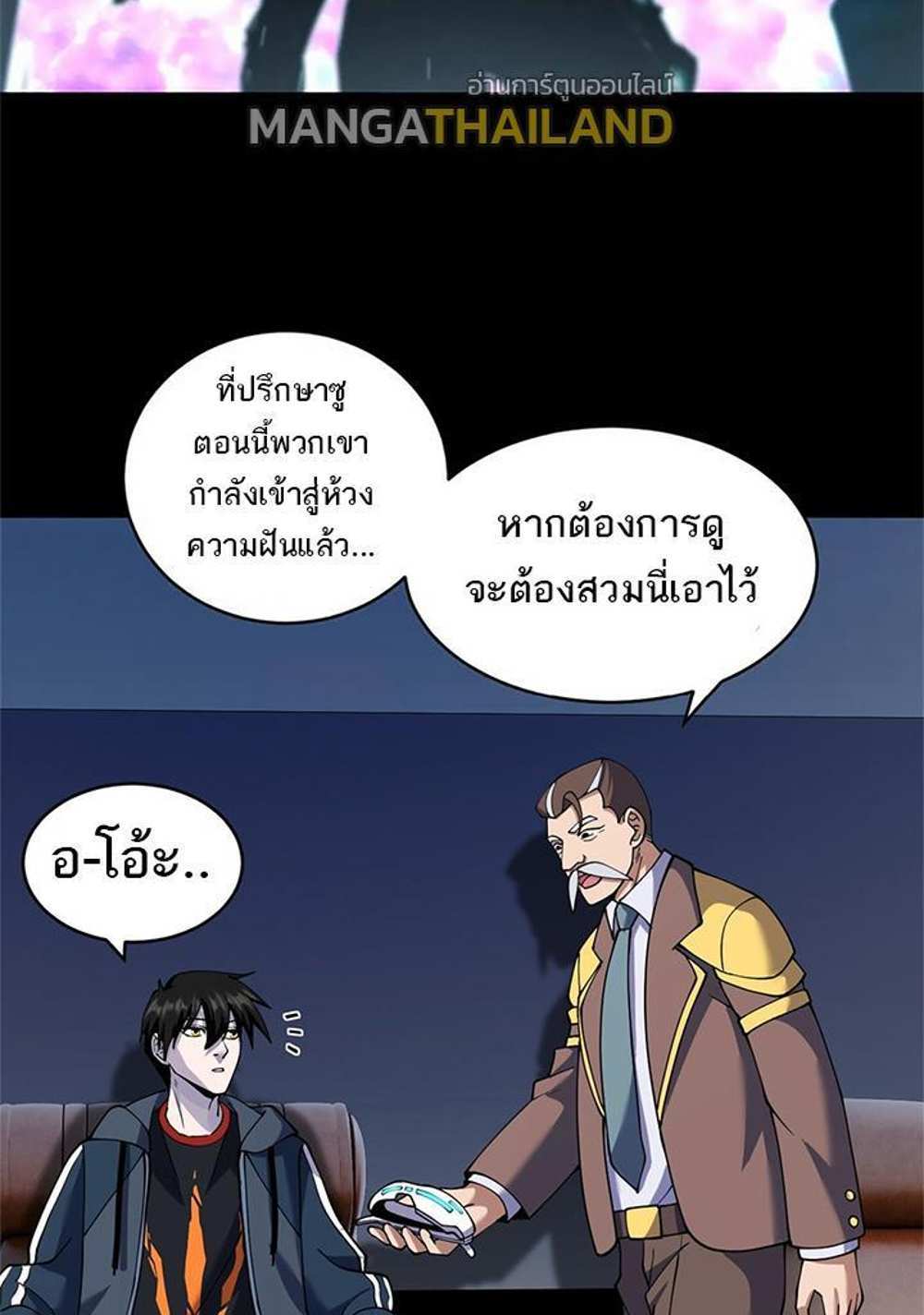 Astral Pet Store แปลไทย