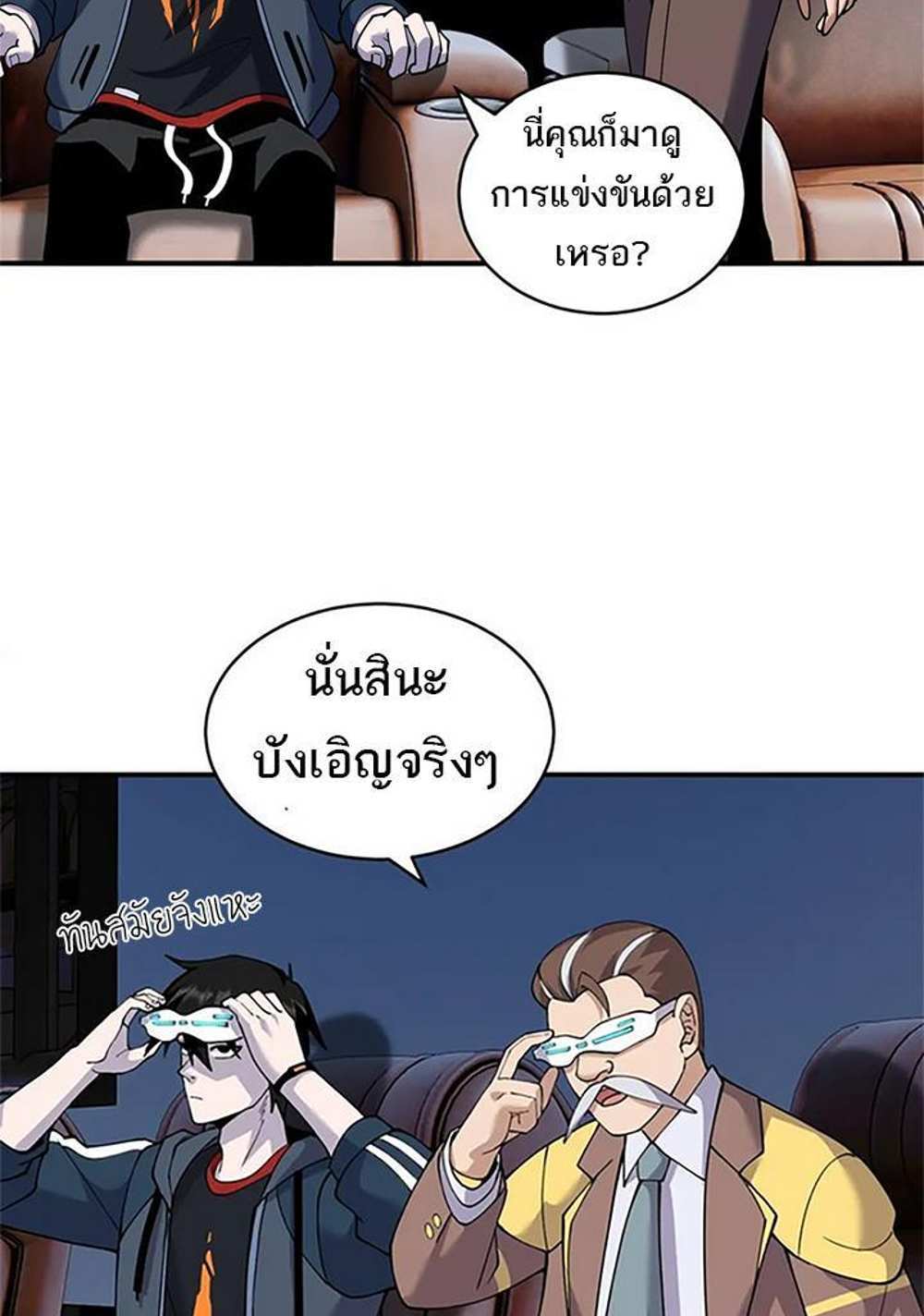 Astral Pet Store แปลไทย