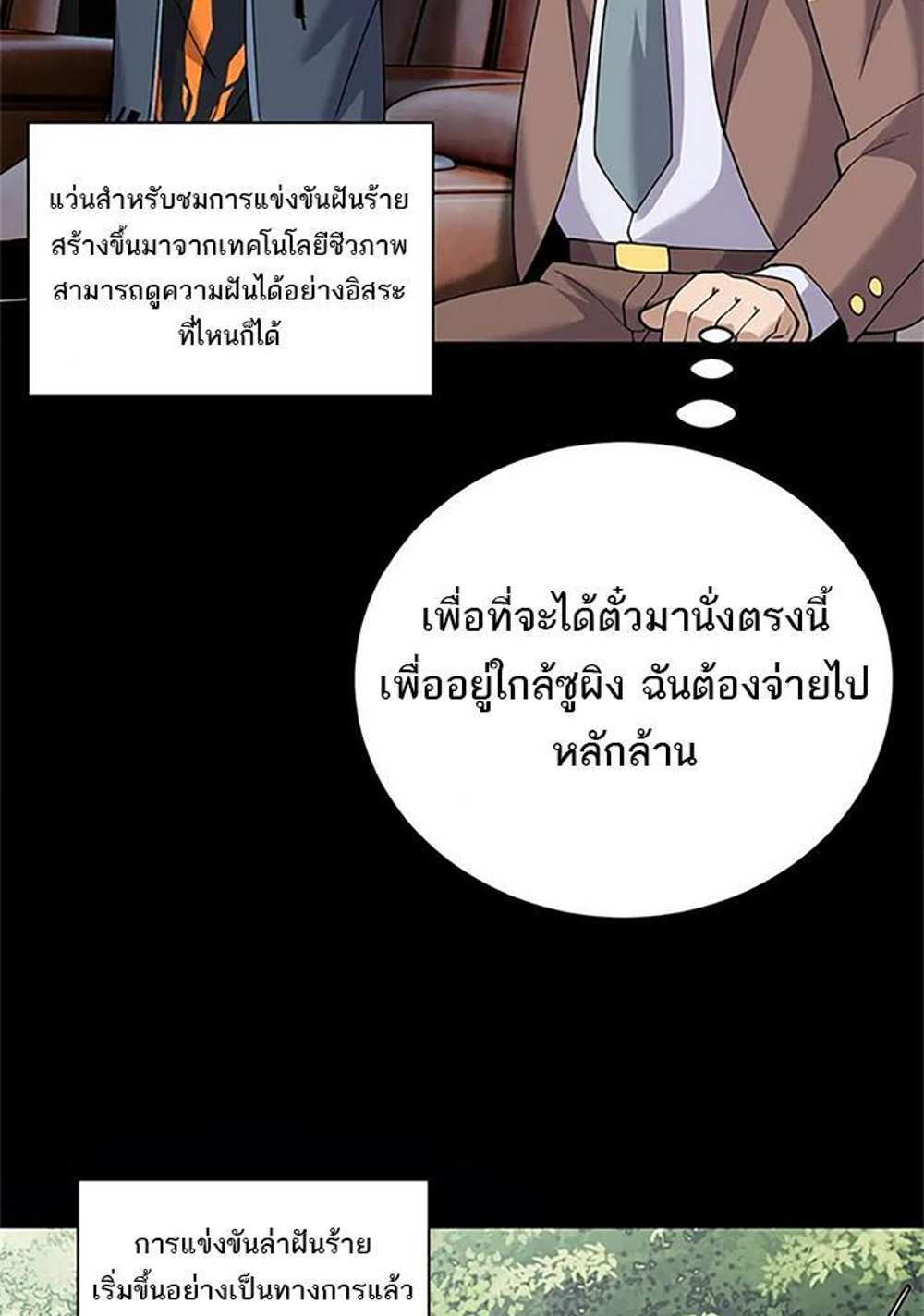 Astral Pet Store แปลไทย