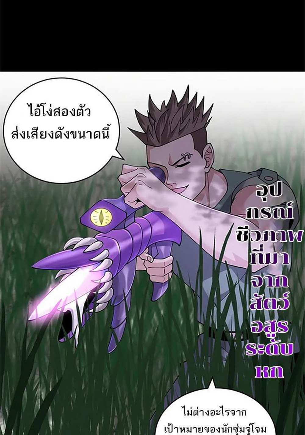 Astral Pet Store แปลไทย