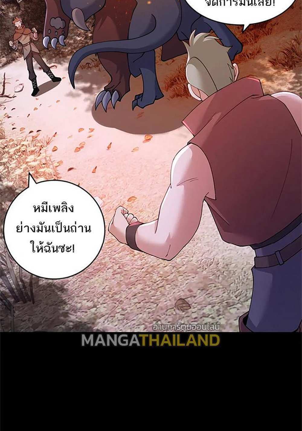 Astral Pet Store แปลไทย