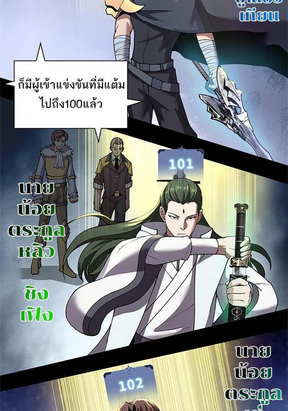 Astral Pet Store แปลไทย