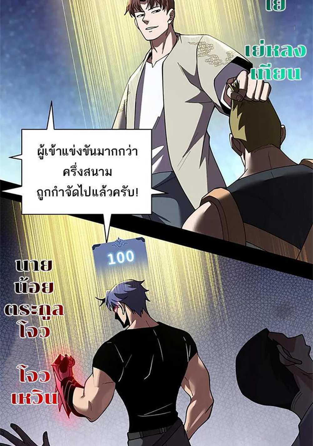 Astral Pet Store แปลไทย