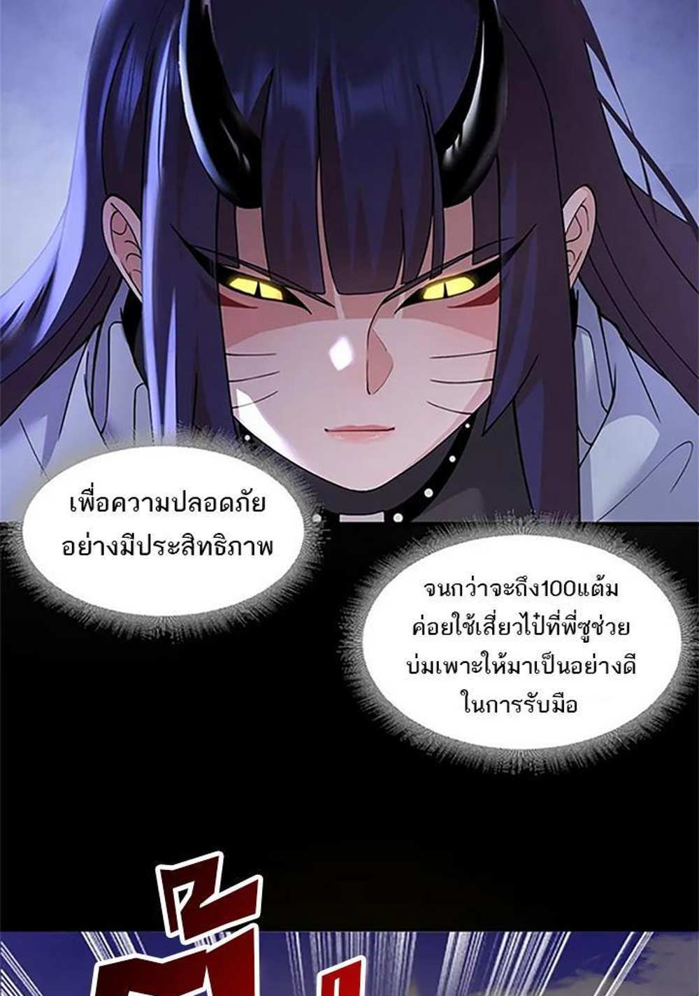 Astral Pet Store แปลไทย