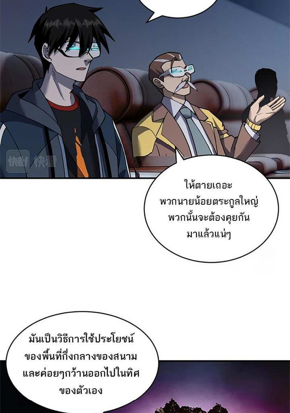 Astral Pet Store แปลไทย