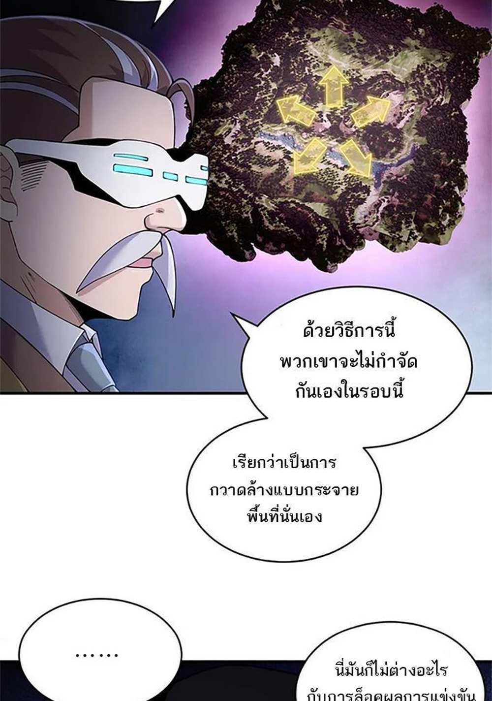 Astral Pet Store แปลไทย