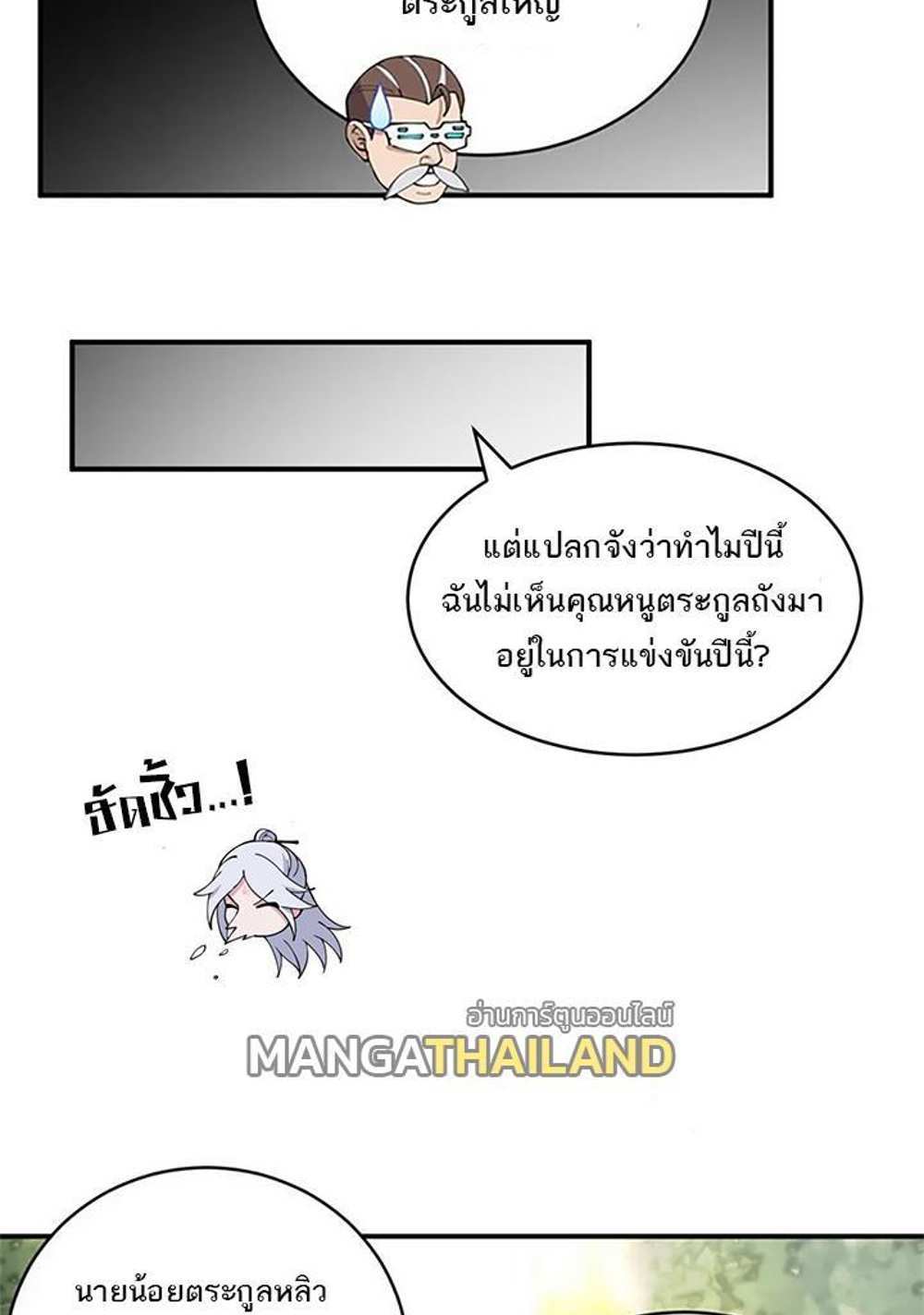 Astral Pet Store แปลไทย