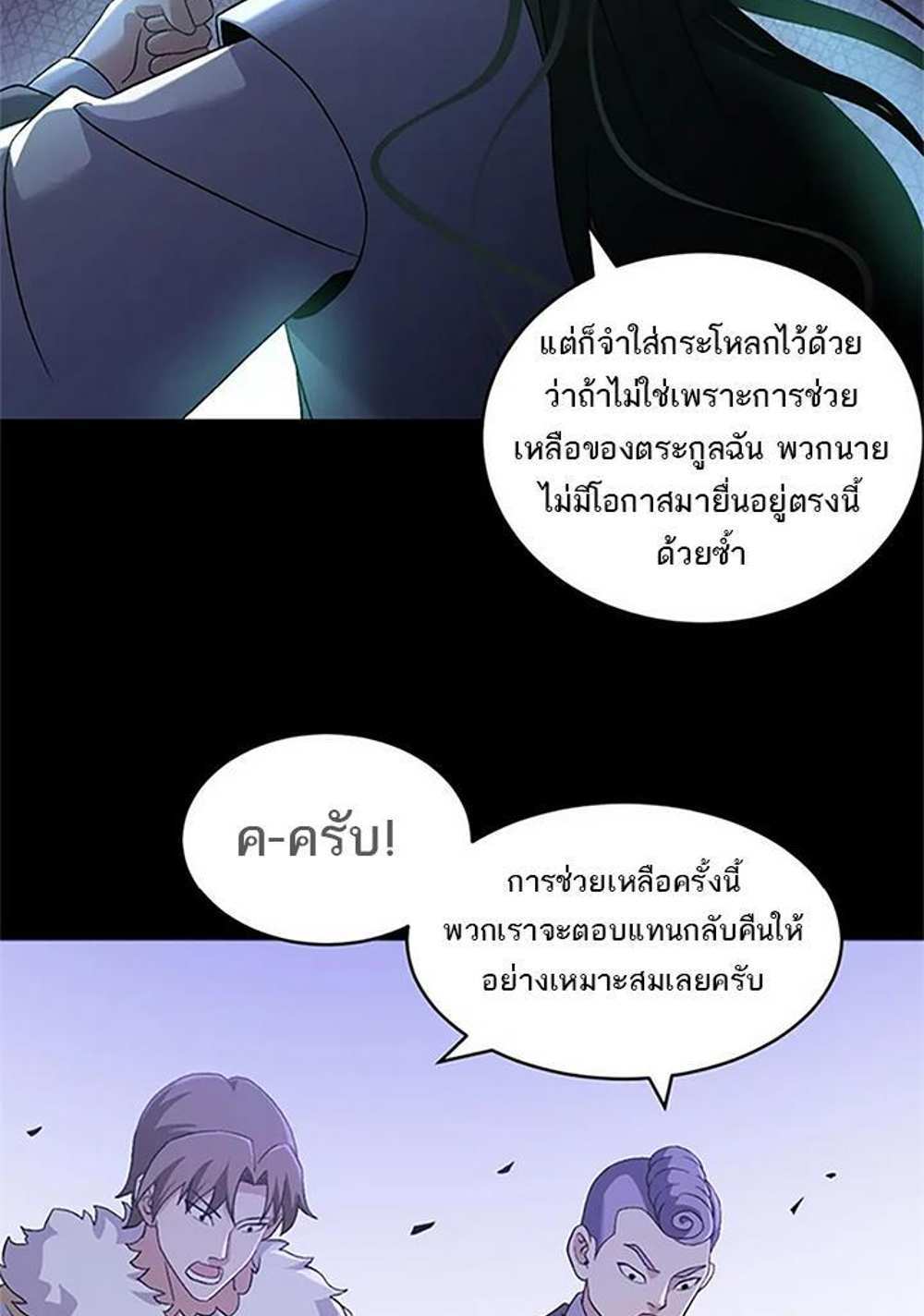 Astral Pet Store แปลไทย