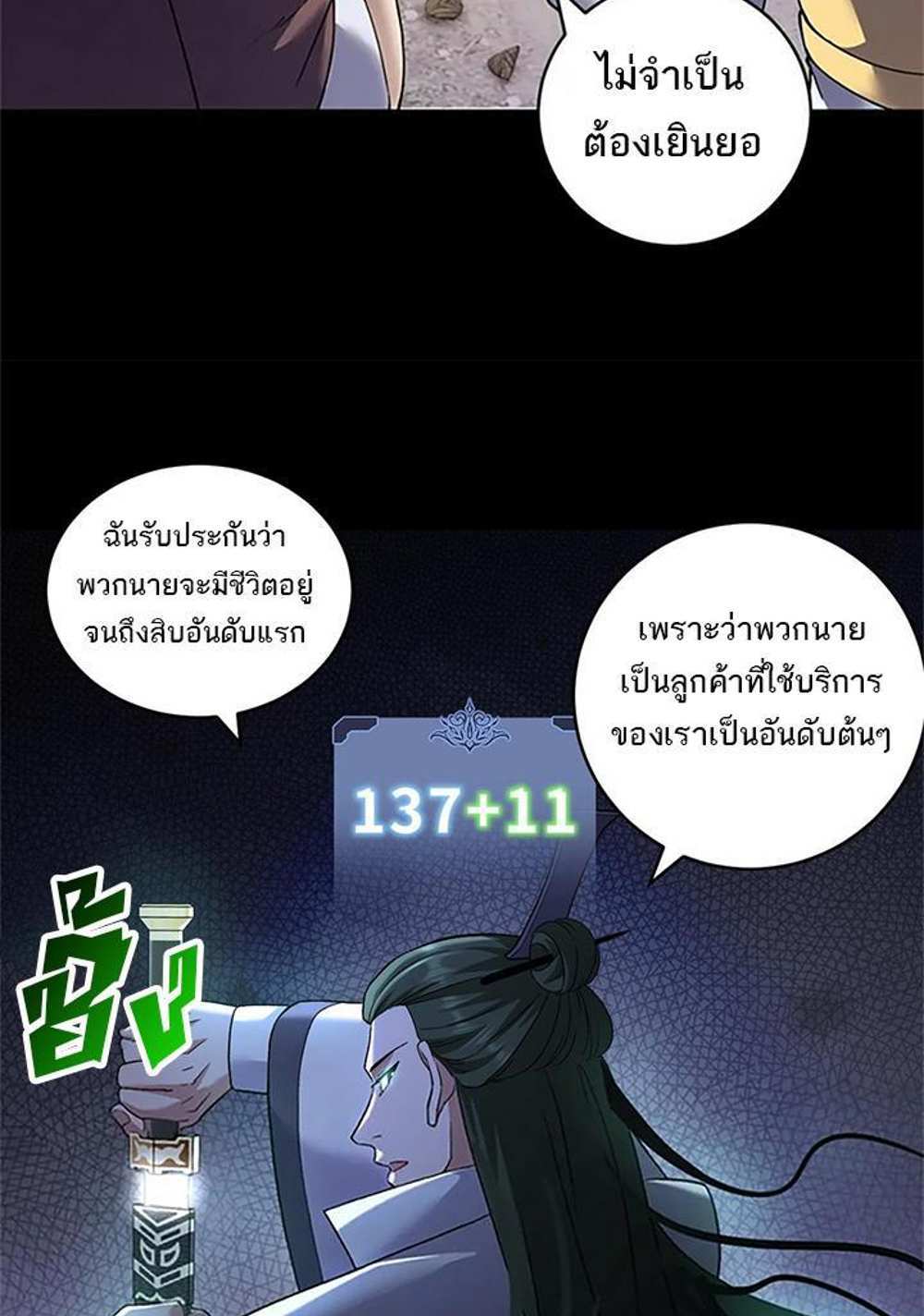 Astral Pet Store แปลไทย