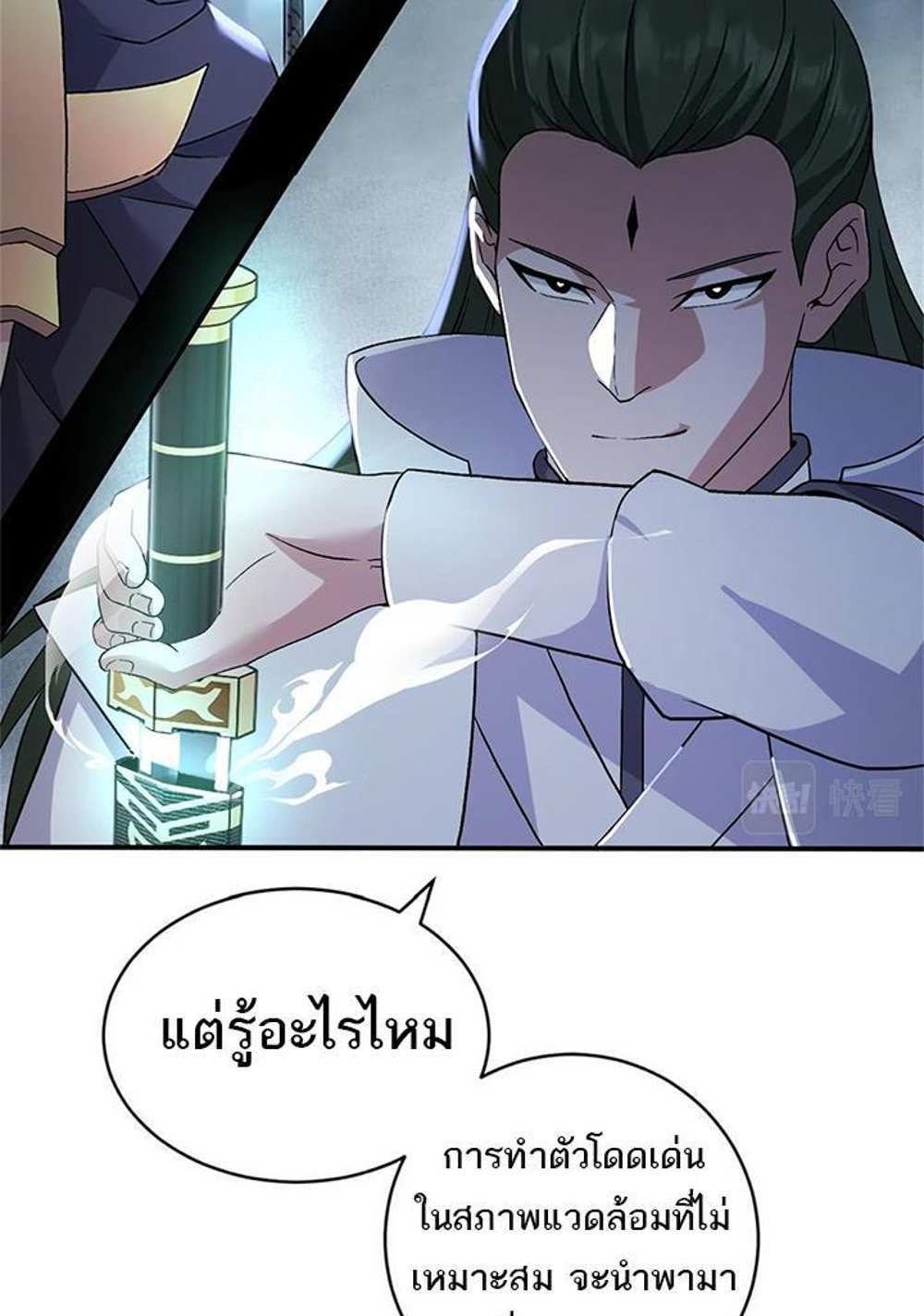 Astral Pet Store แปลไทย