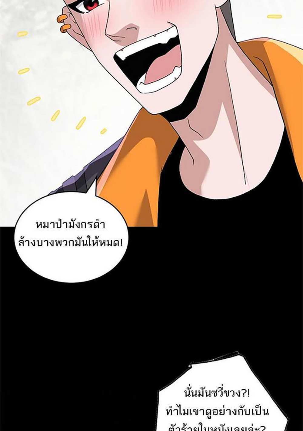 Astral Pet Store แปลไทย