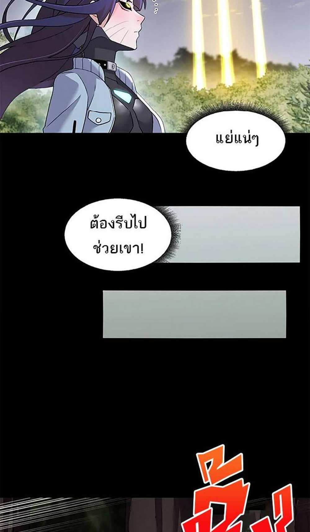 Astral Pet Store แปลไทย