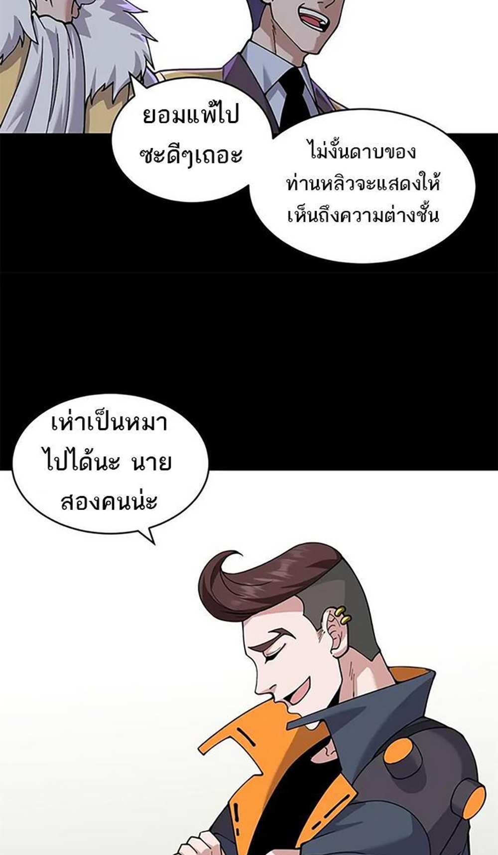 Astral Pet Store แปลไทย