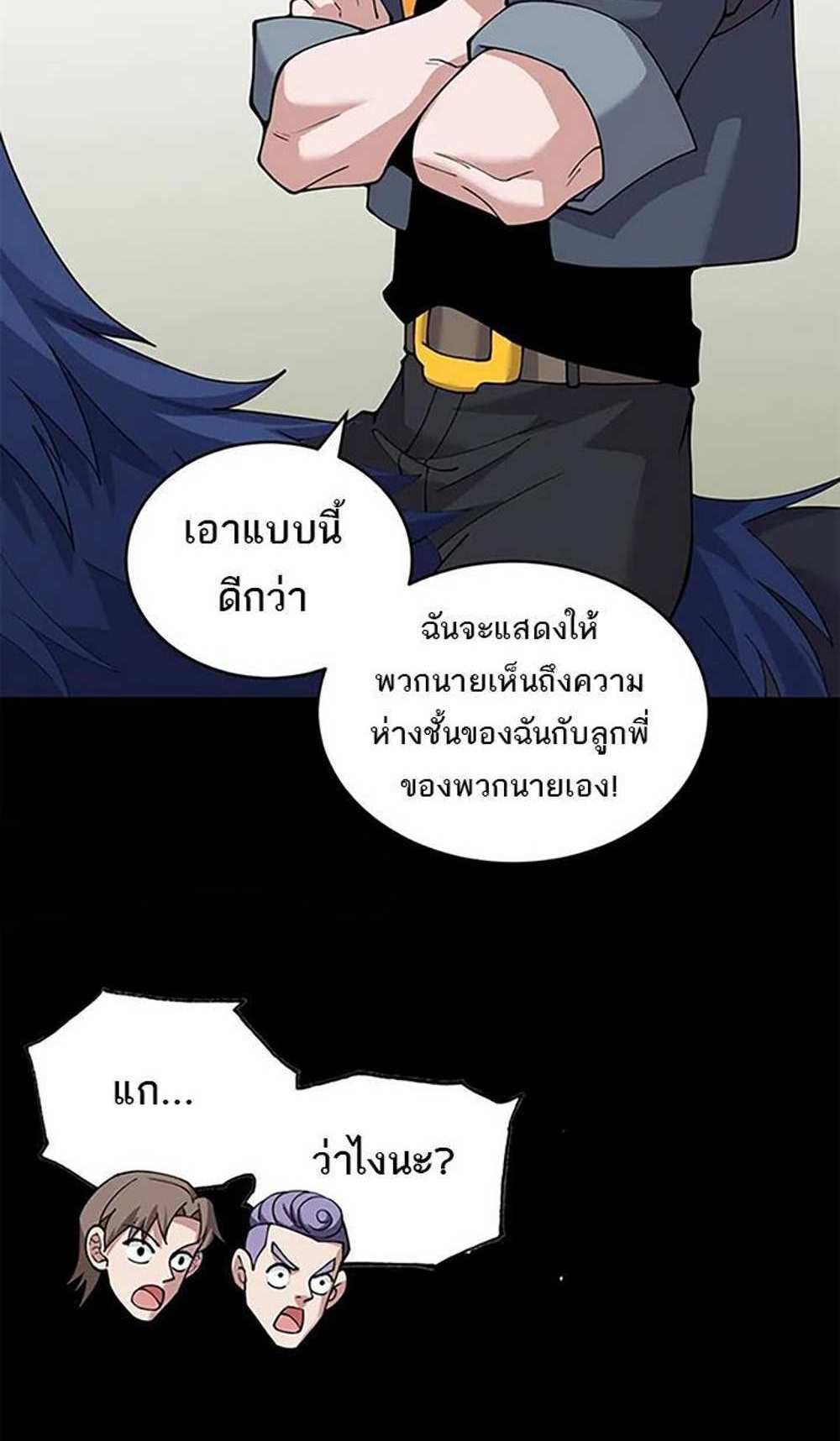 Astral Pet Store แปลไทย