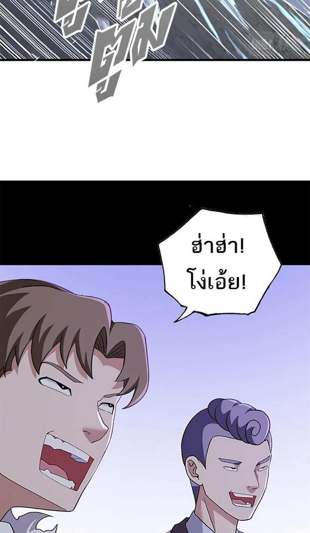 Astral Pet Store แปลไทย