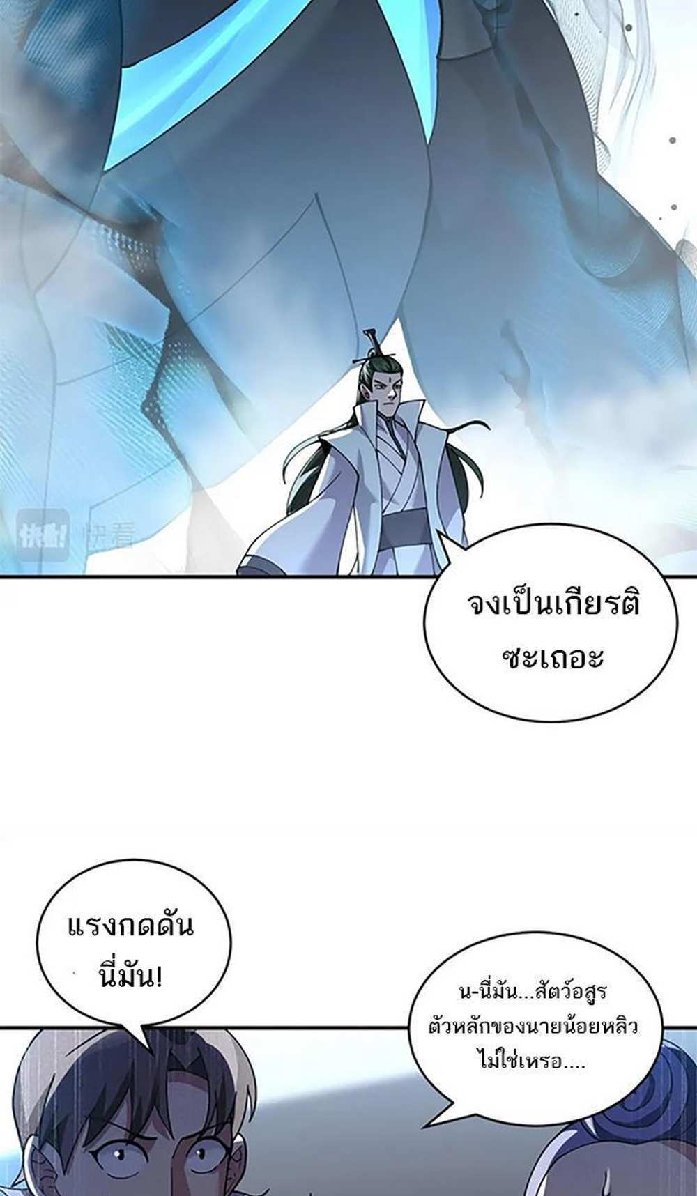 Astral Pet Store แปลไทย