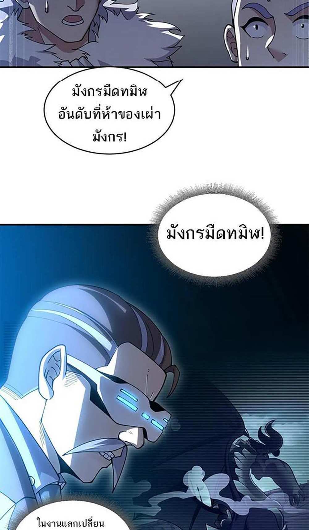 Astral Pet Store แปลไทย